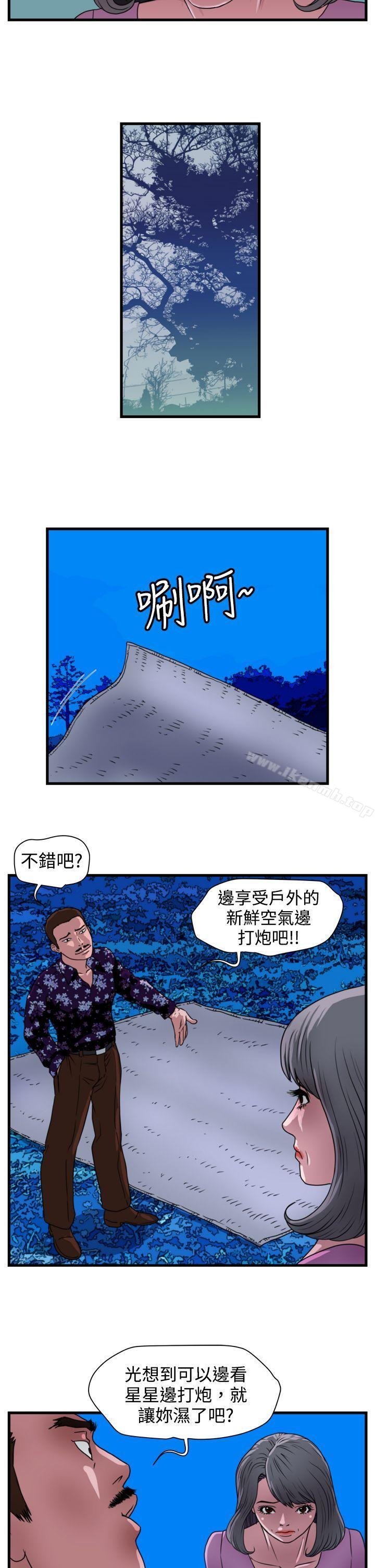 暴徒 第13页