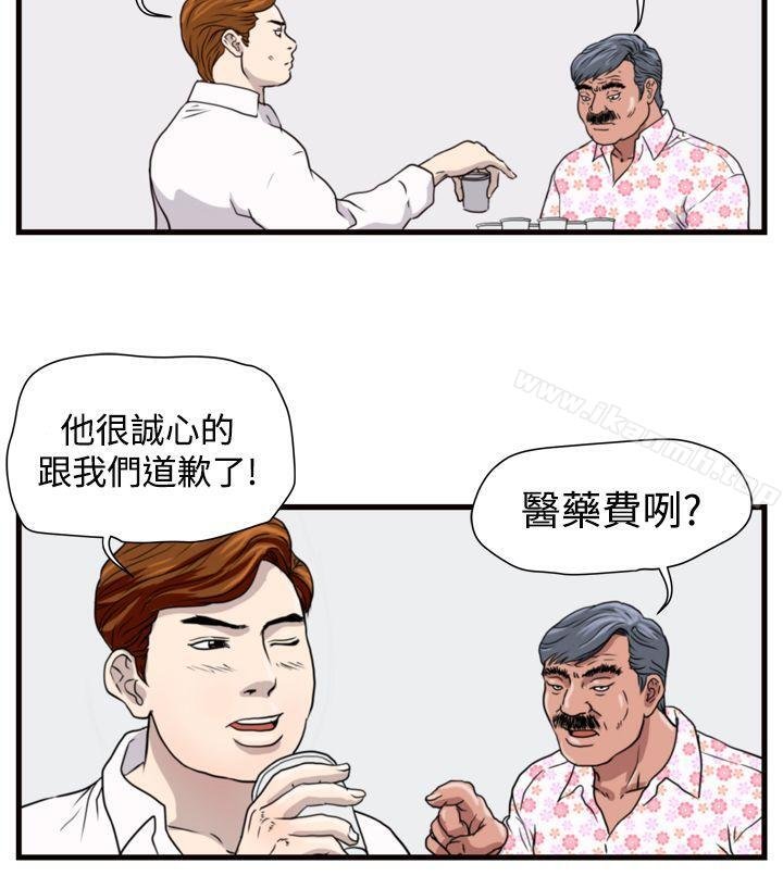 暴徒 第5页