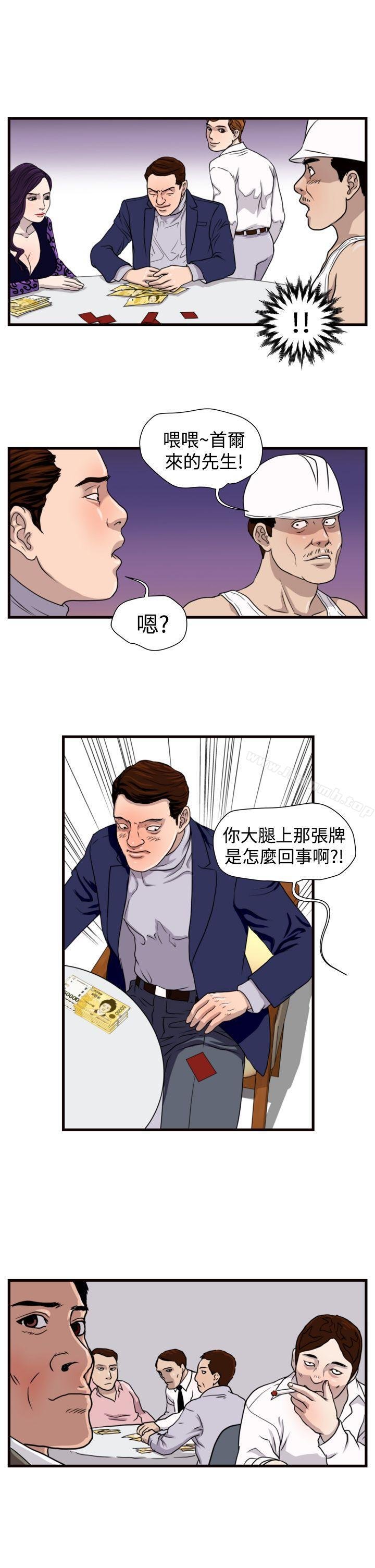 暴徒 第18页