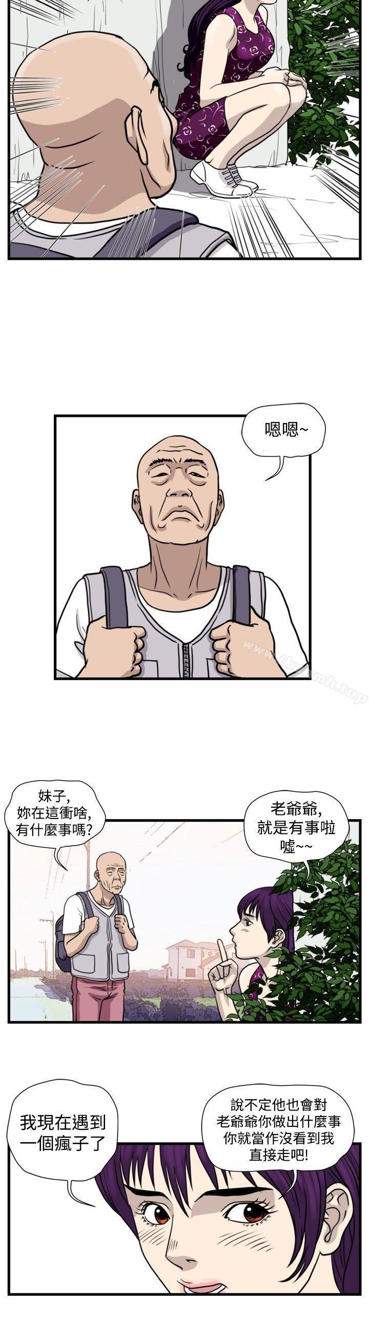 暴徒 第6页