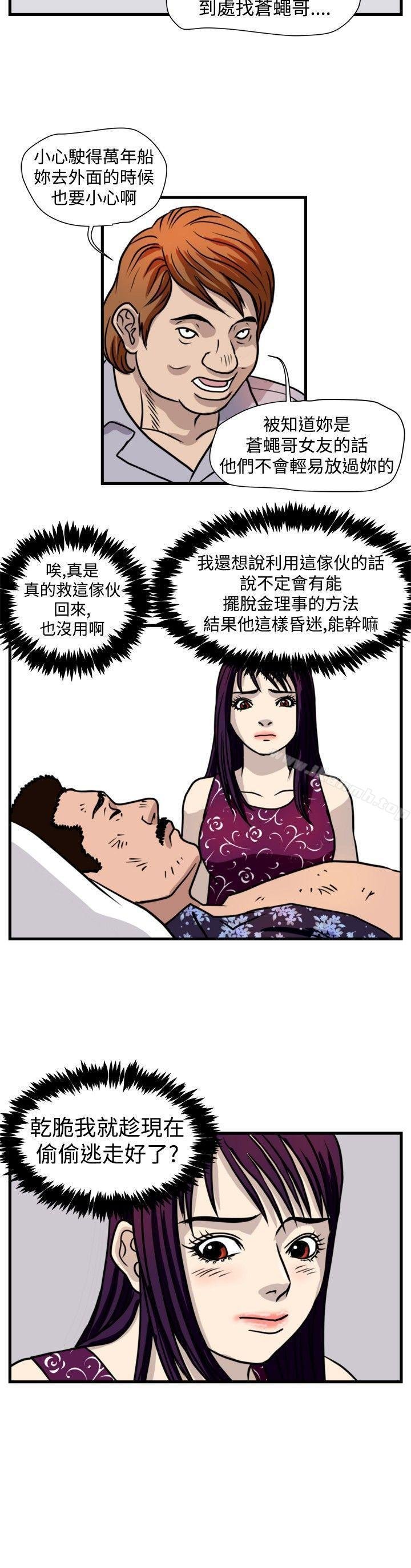 暴徒 第14页