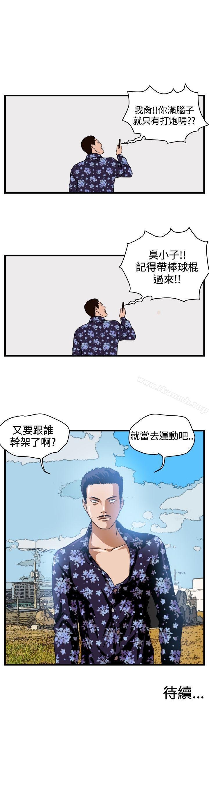 暴徒 第19页