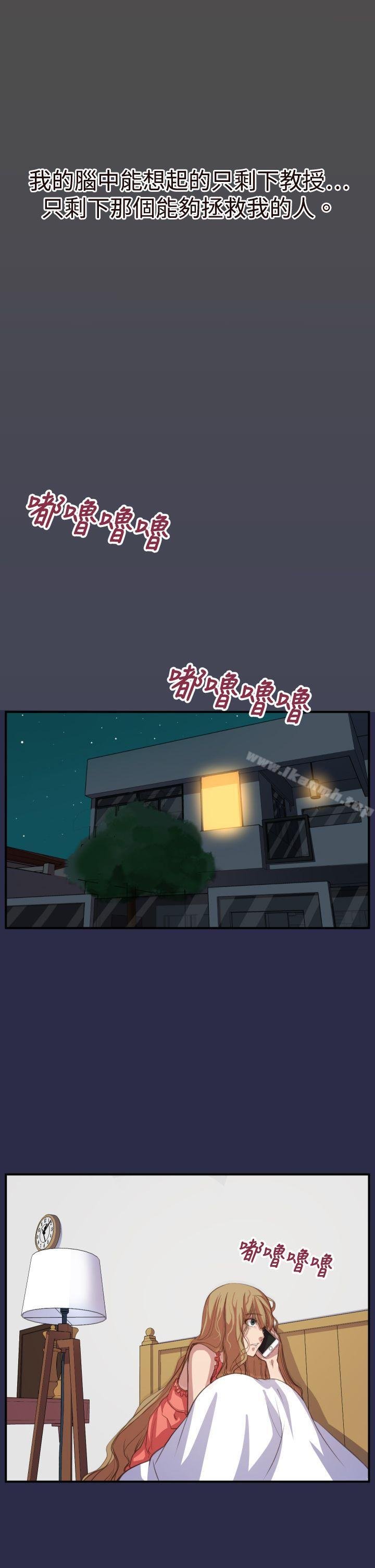 天使的眼淚 - 第17話 - 14