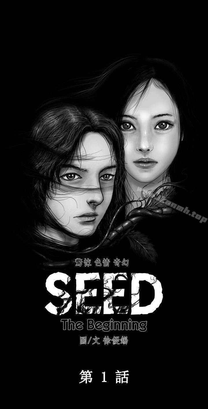 SEED The Beginning - 第1話 - 5