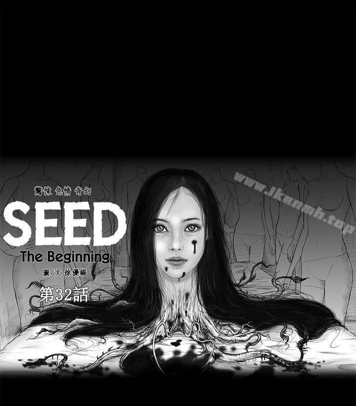 SEED The Beginning 第2页