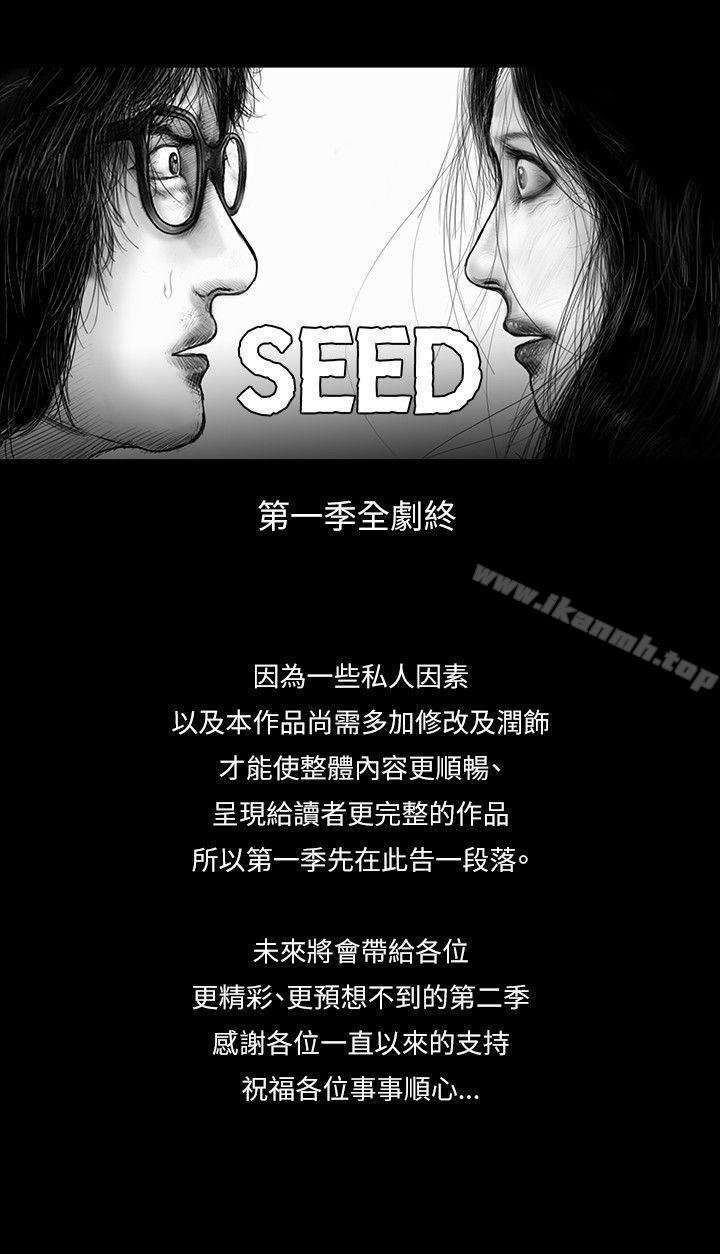 SEED The Beginning 第11页