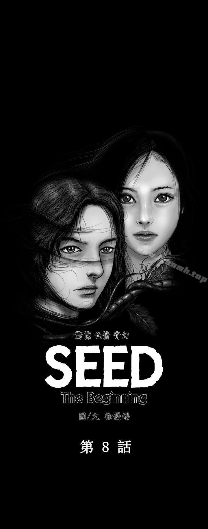 SEED The Beginning 韩漫 第8话 5.jpg