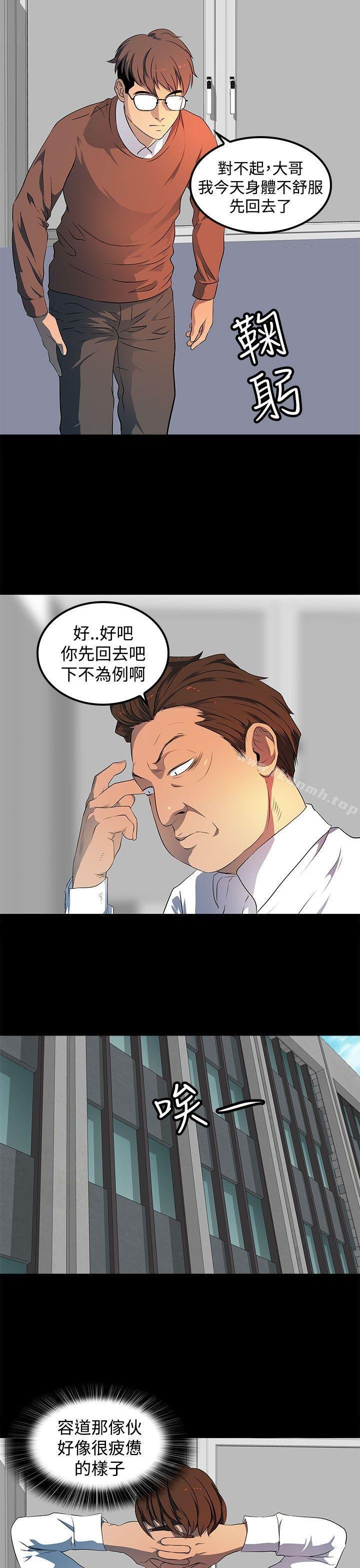 人妻的秘密 第5页