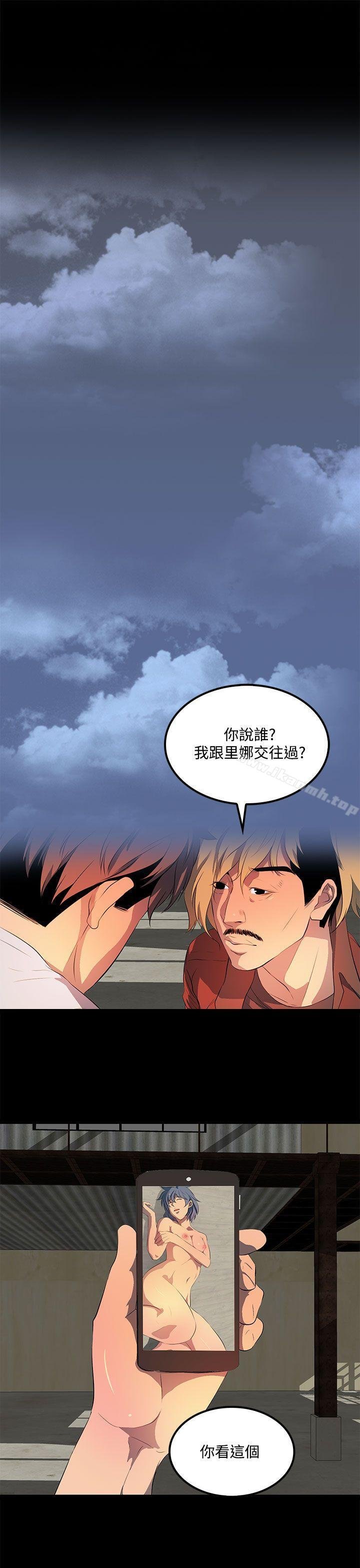 人妻的秘密 - 第34話 - 13