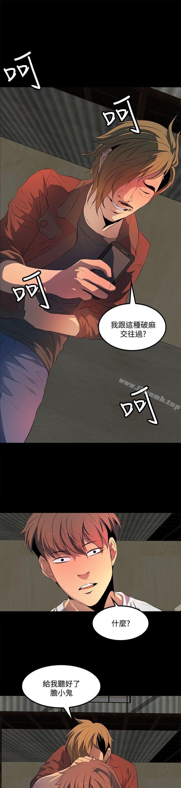 人妻的秘密 - 第34話 - 17