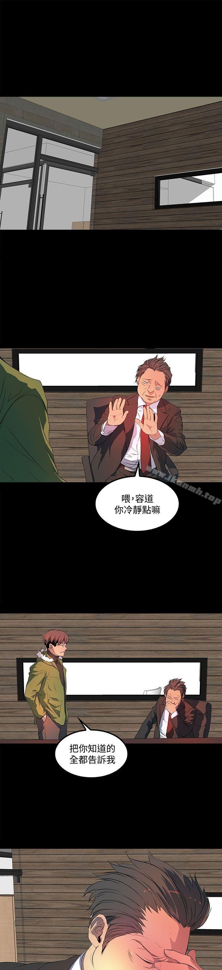 人妻的秘密 - 第39話 - 21