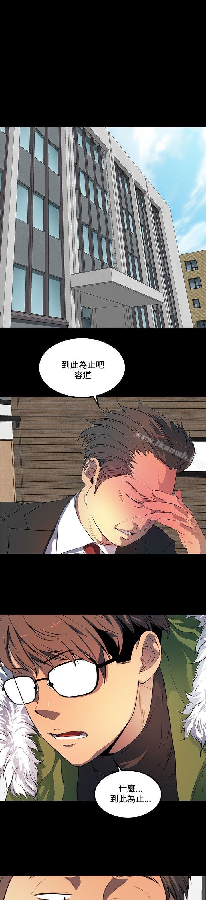 人妻的秘密 - 第41話 - 9