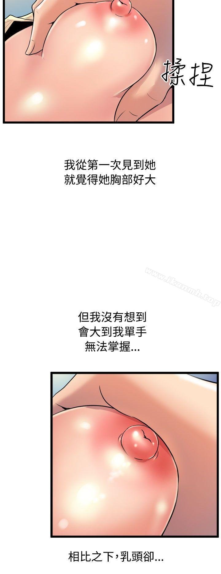 窥视 第22页