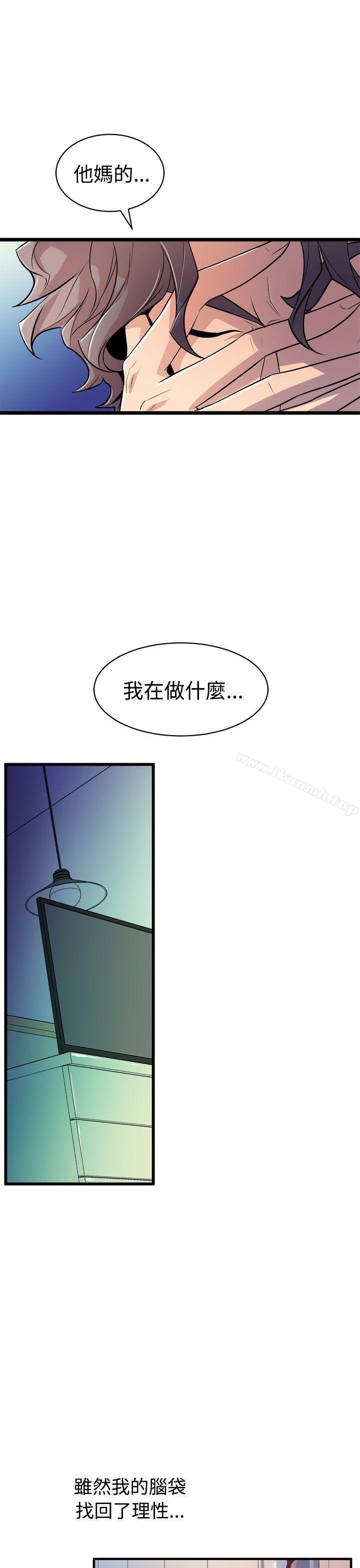 窥视 第31页