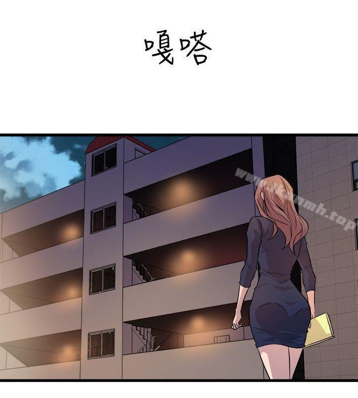 窺視 - 第21話 - 32