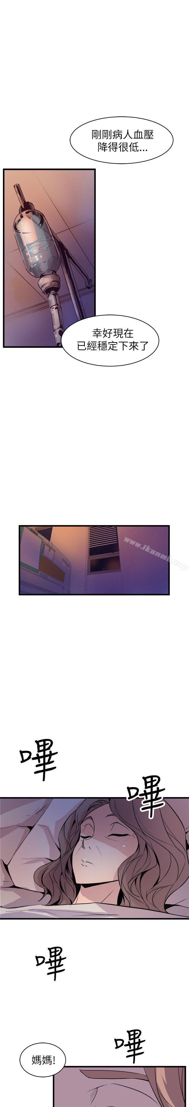 窺視 - 第23話 - 17