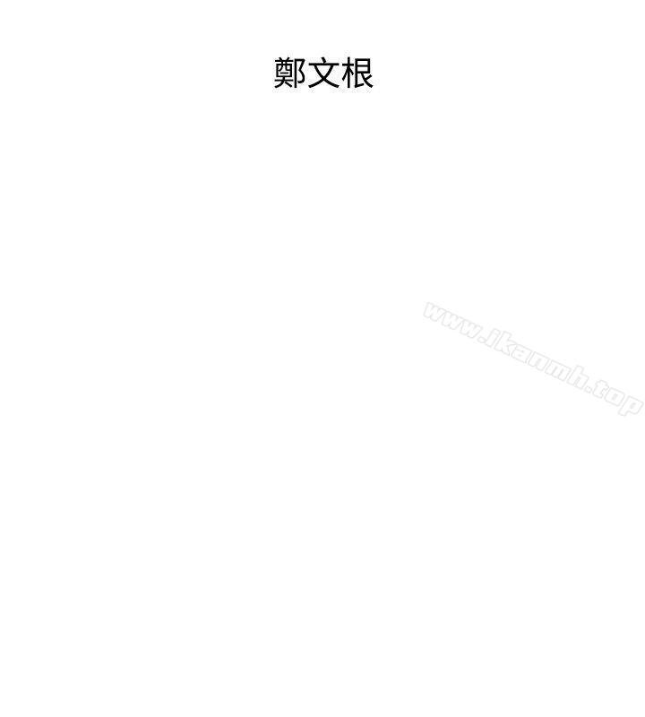 窺視 - 第34話 - 再激烈一點嗎? - 4