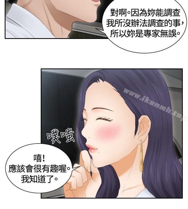 本能解决师 第12页