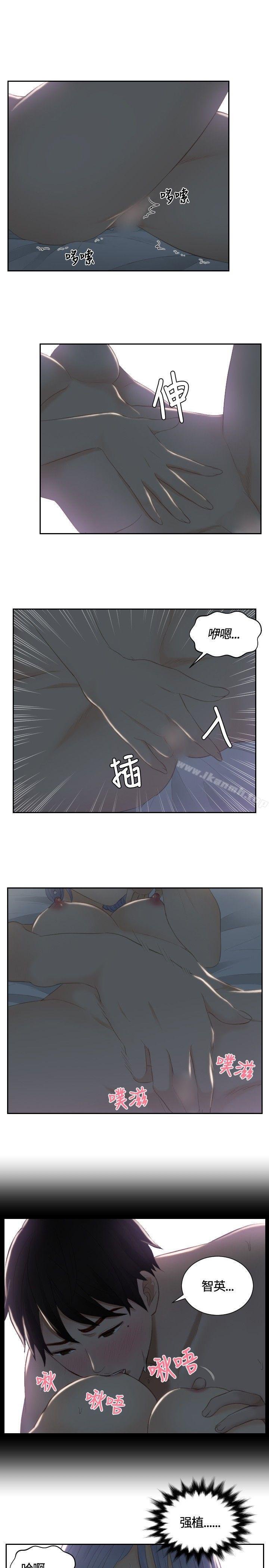 本能解决师 第11页