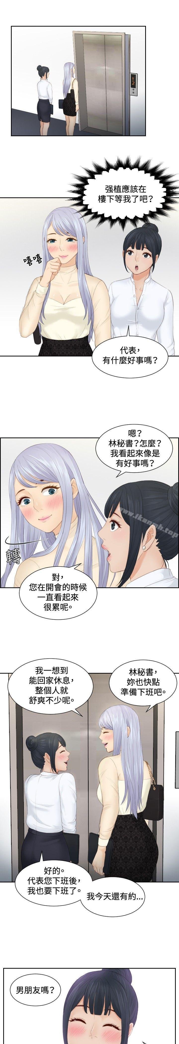 本能解决师 第9页