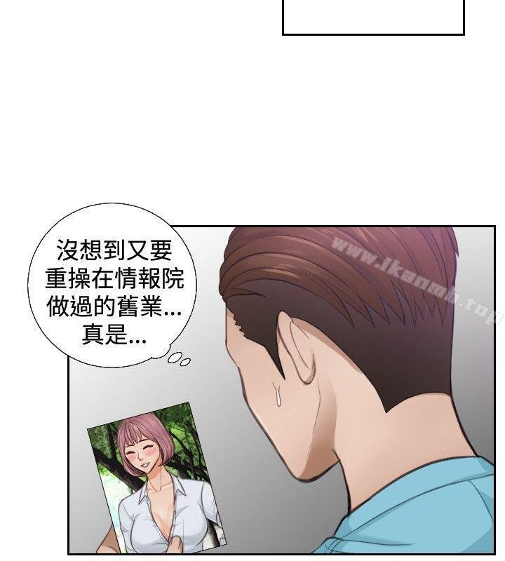 本能解决师 第8页