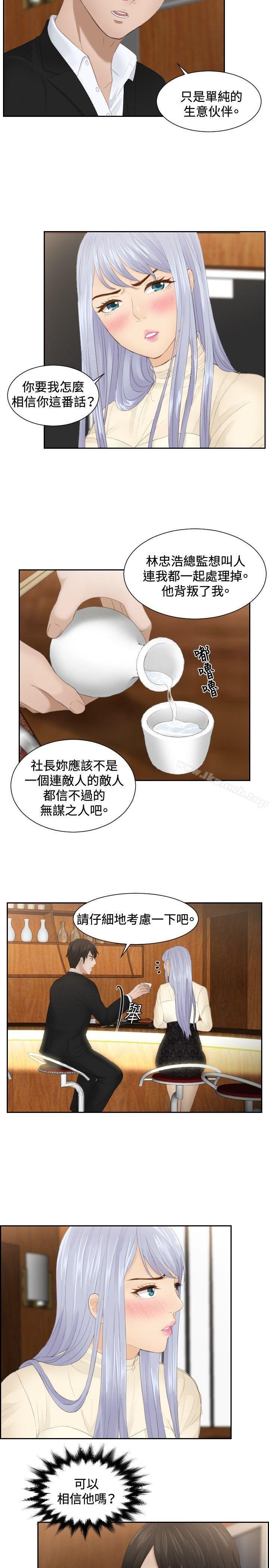 本能解决师 第3页