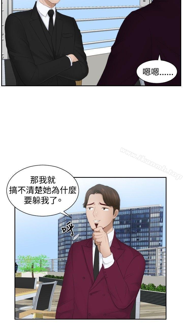 本能解决师 第6页