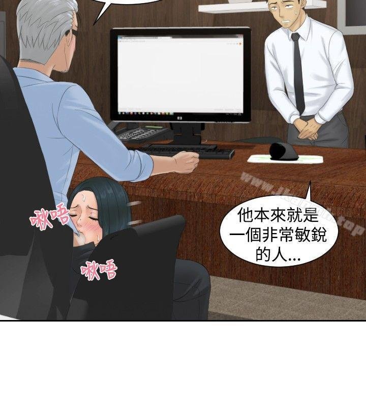 本能解决师 第10页