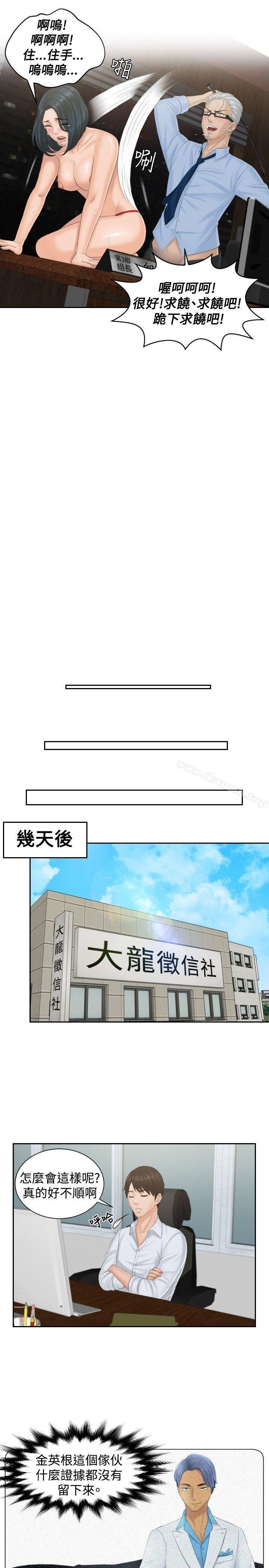 本能解决师 第21页