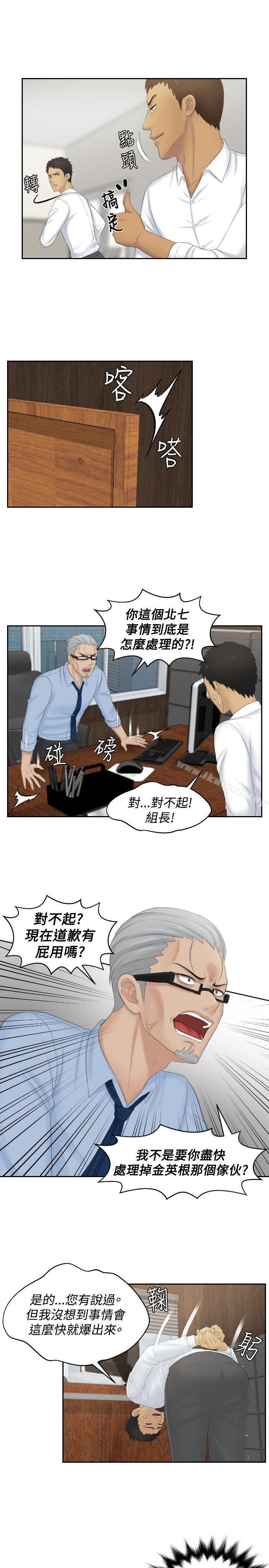 本能解决师 第15页