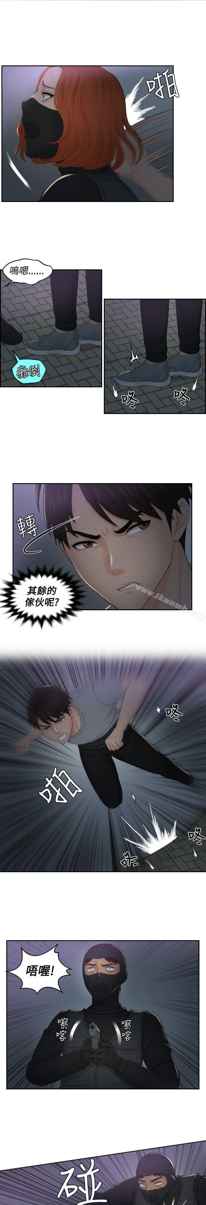 本能解决师 韩漫 第43话 13.jpg