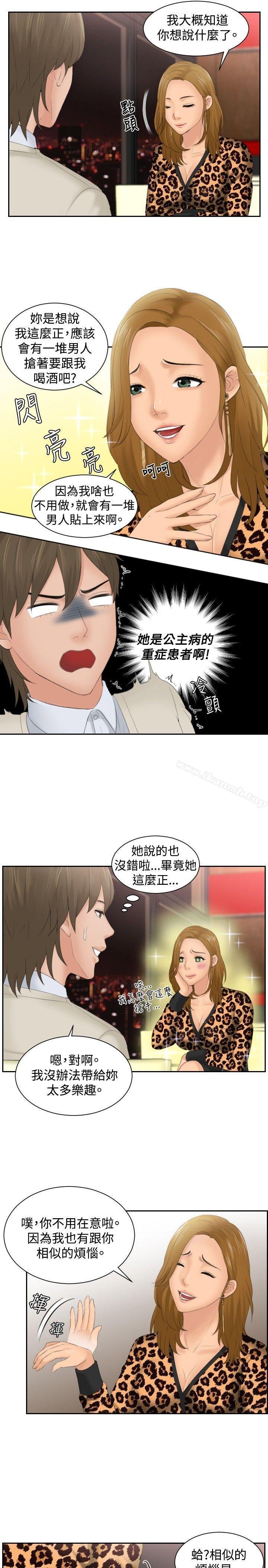 本能解决师 第9页