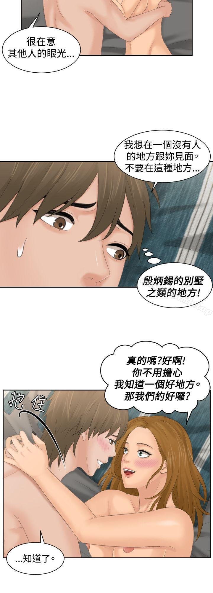 本能解决师 第6页