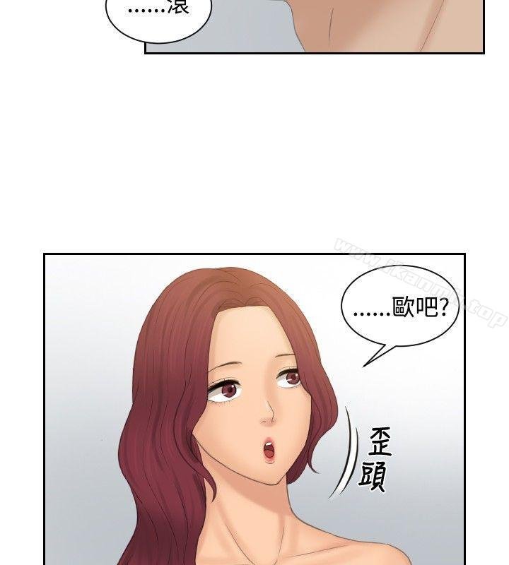 本能解決師 - 最終話 - 10