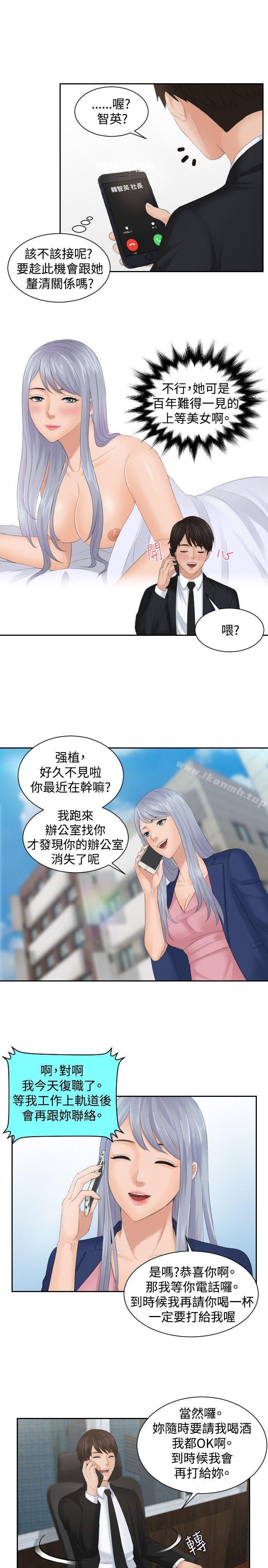 本能解决师 第25页