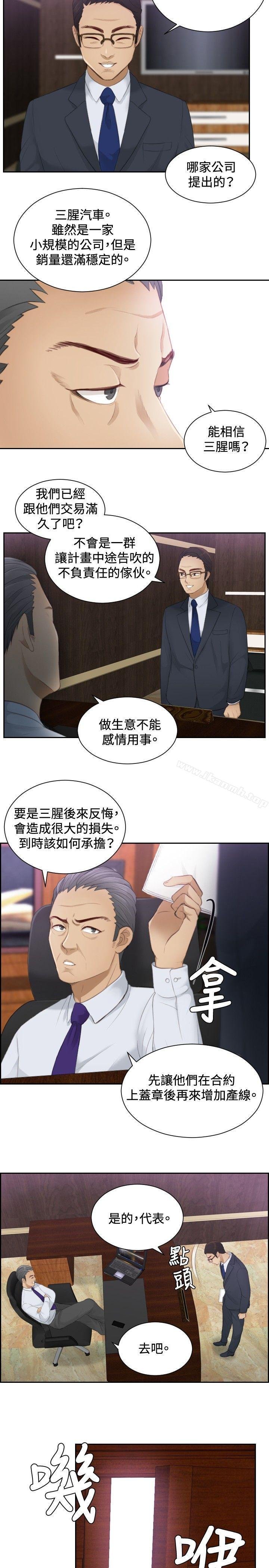 本能解决师 第3页