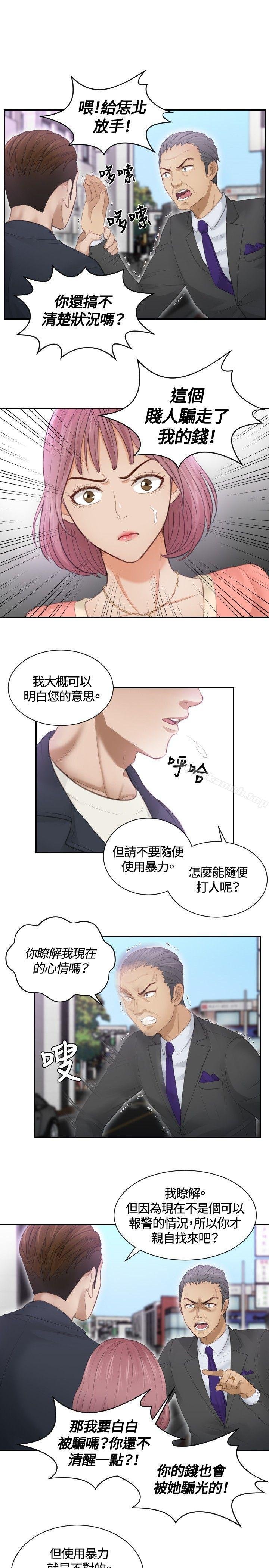 本能解决师 第9页