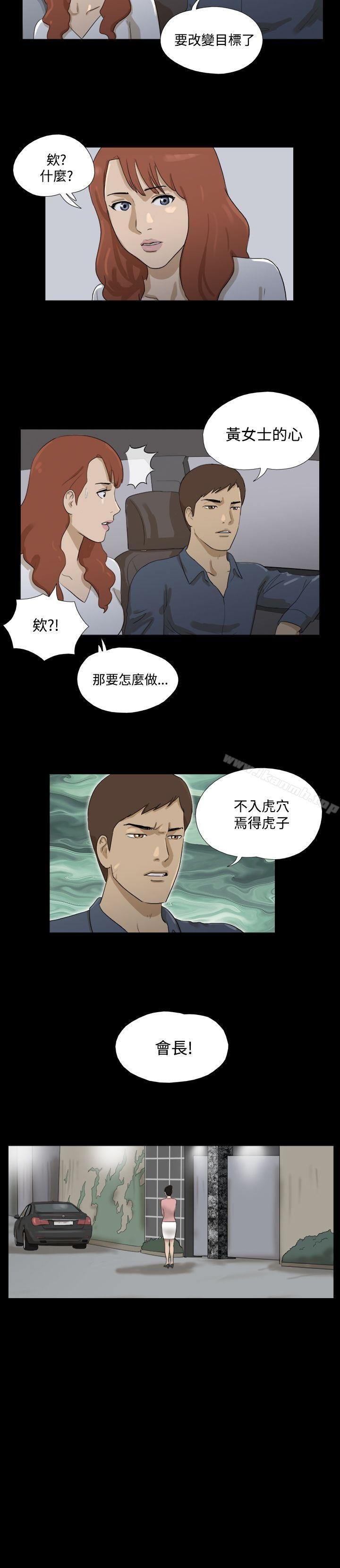 神的禮物 - 第31話 - 9