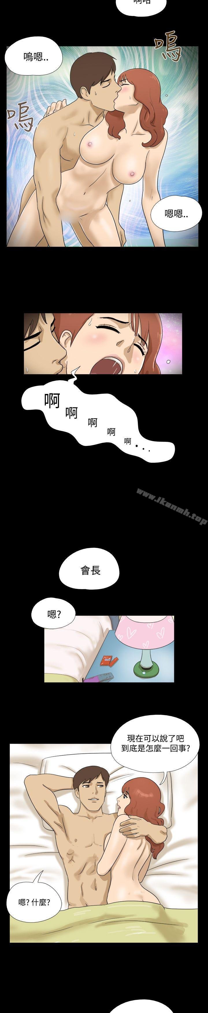 神的禮物 - 第36話 - 12