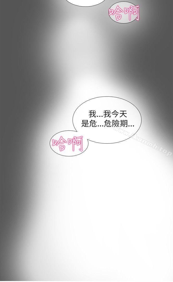 幫人傢畫嘛 - 第17話 - 18