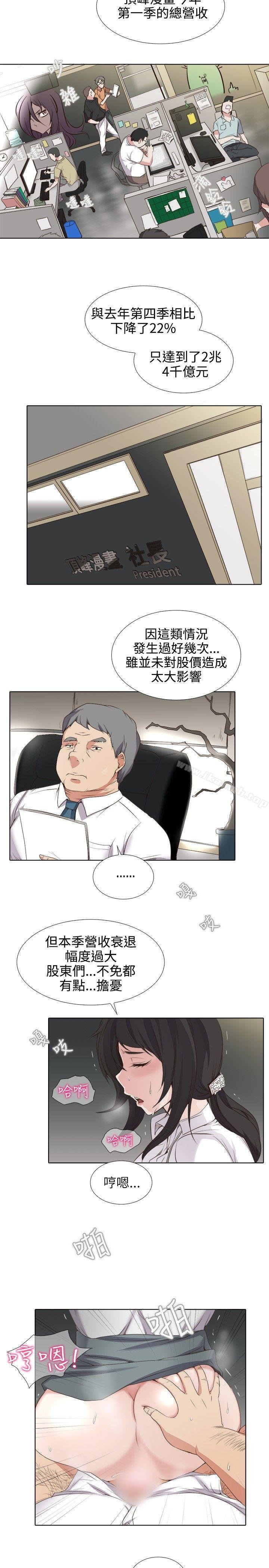 帮人家画嘛 第2页