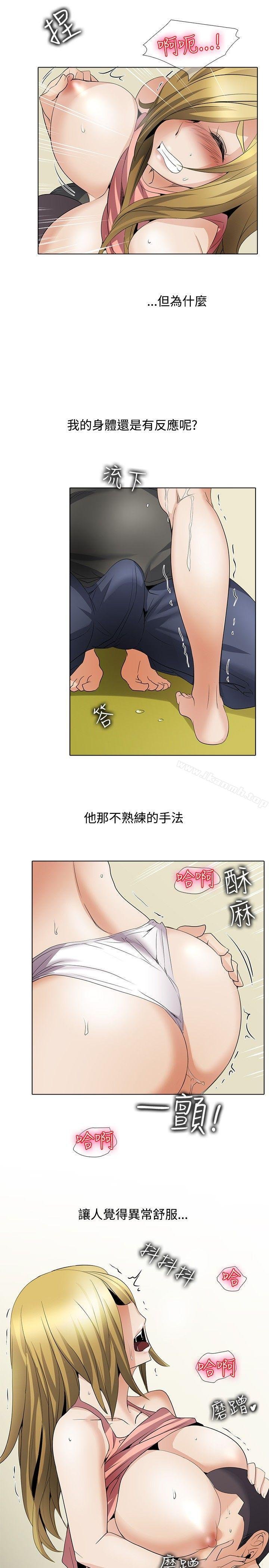 帮人家画嘛 第4页