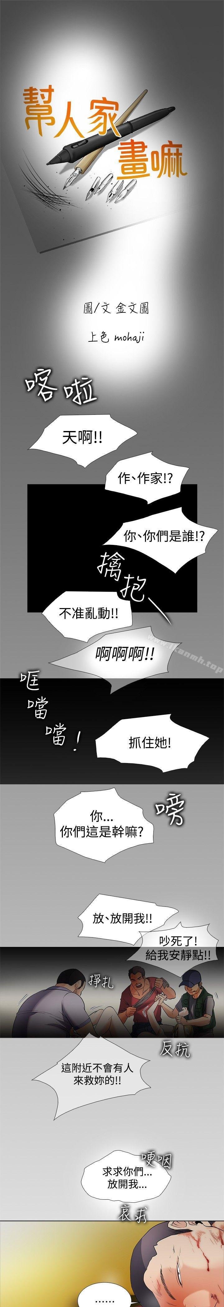 幫人傢畫嘛 - 回憶篇5 - 1