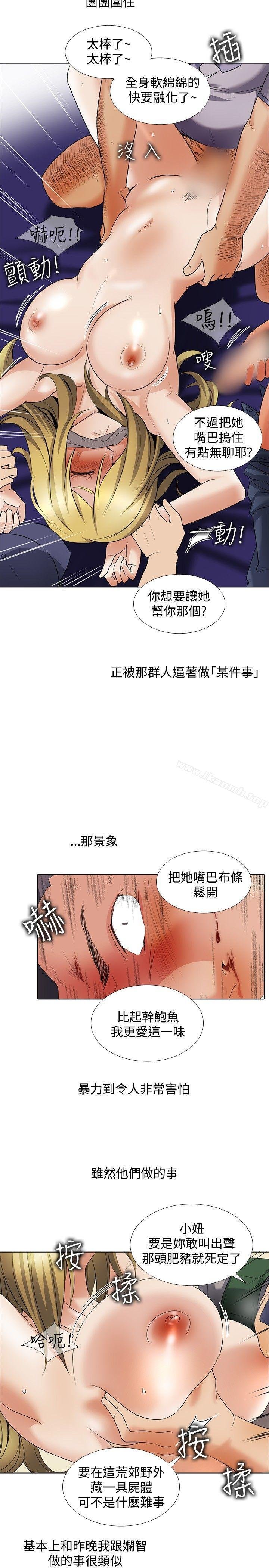 帮人家画嘛 第4页