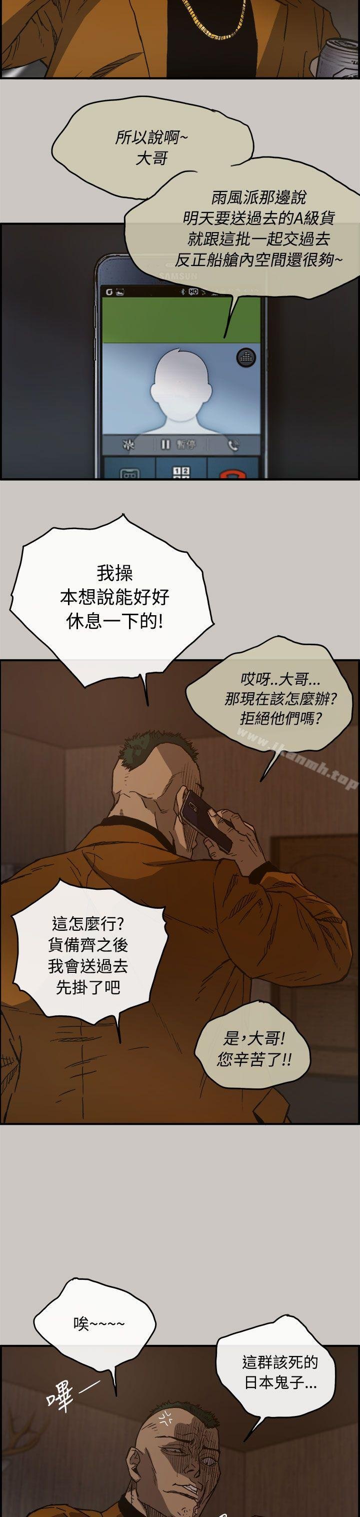 MAD:小姐与司机 第8页