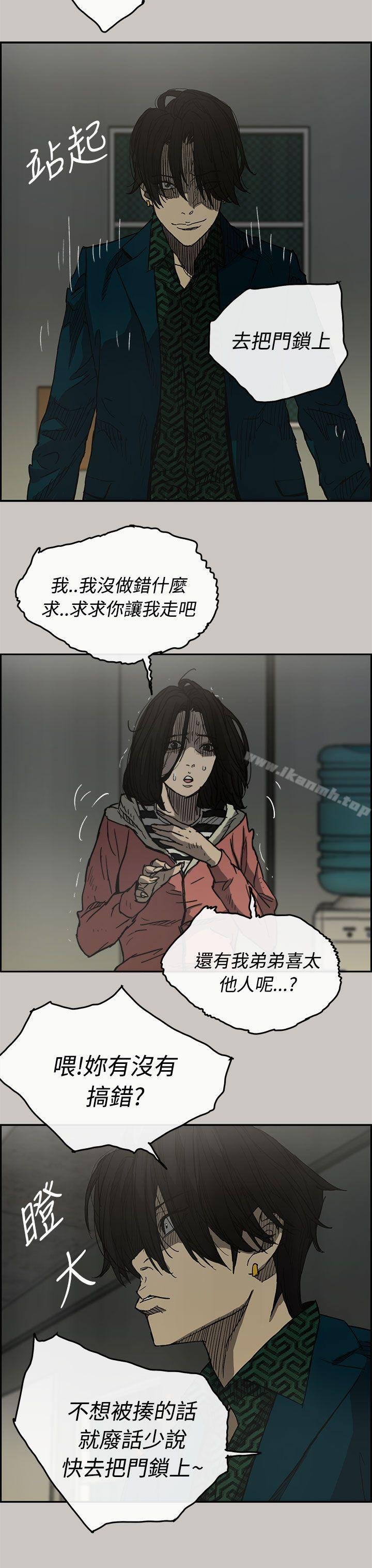 MAD:小姐与司机 第3页