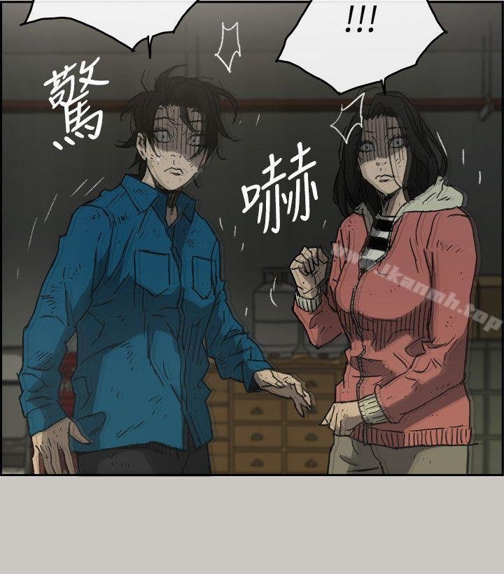 MAD:小姐与司机 第19页