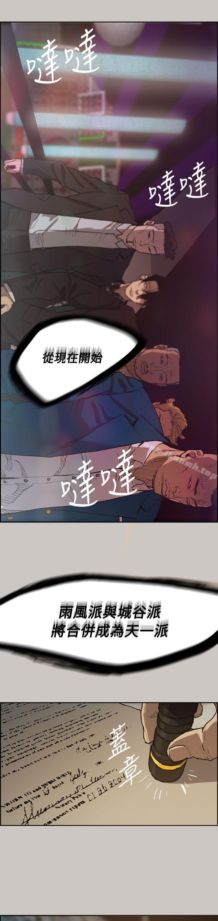 MAD:小姐与司机 第3页