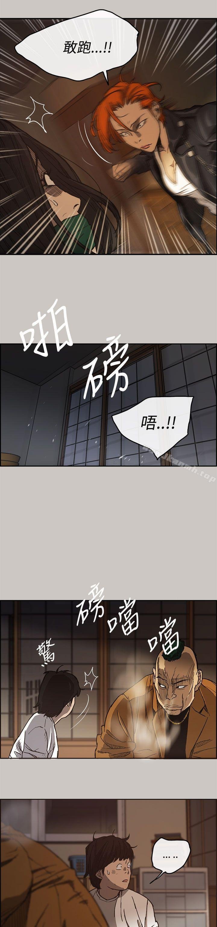 MAD:小姐與司機 - 第9話 - 28