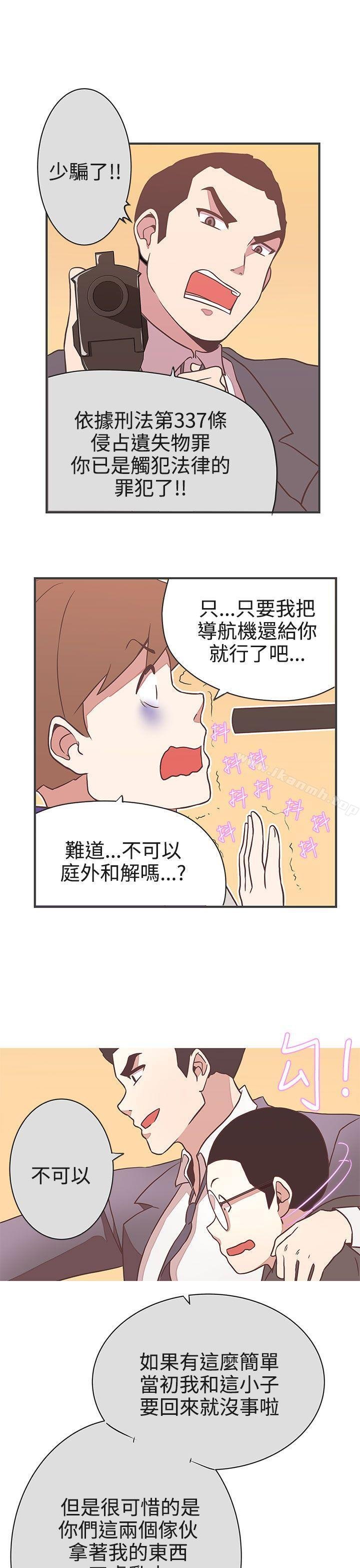 LOVE 爱的导航G 第30页